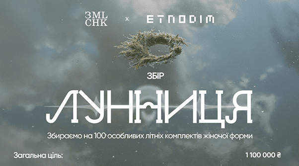 Лунниця
